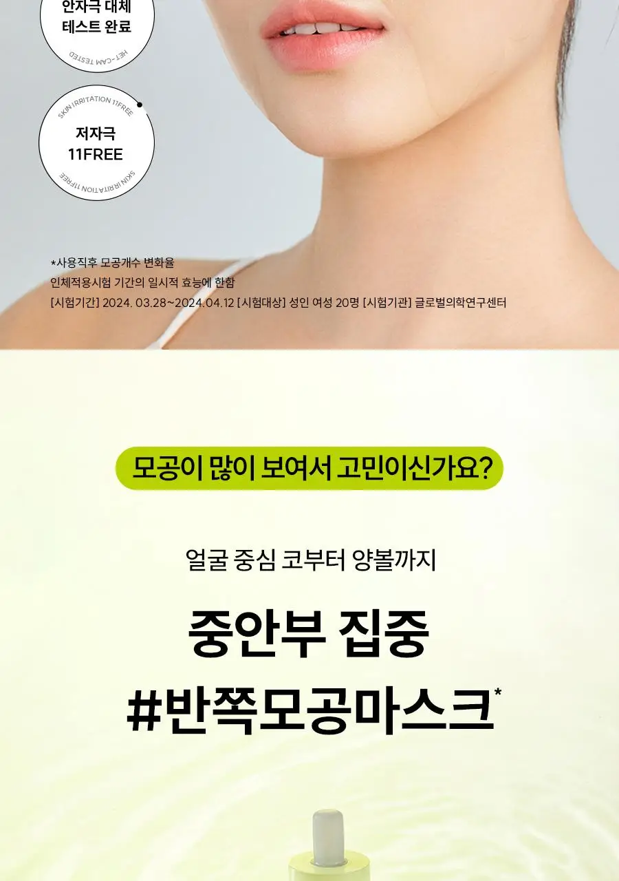 [반쪽모공] 한율 보들은행잎 모공핏 마스크 4매 (+1매 증정기획) 상세페이지 11